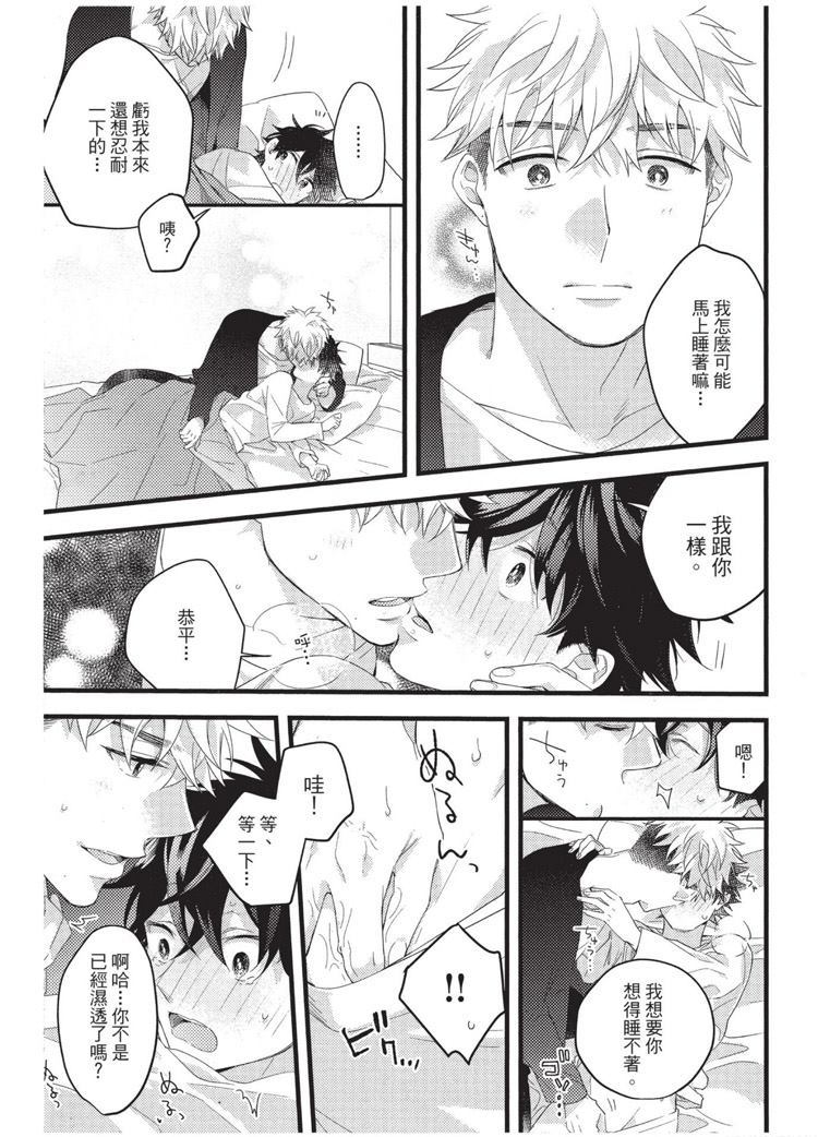 《不能没有爱！》漫画最新章节第1卷免费下拉式在线观看章节第【202】张图片