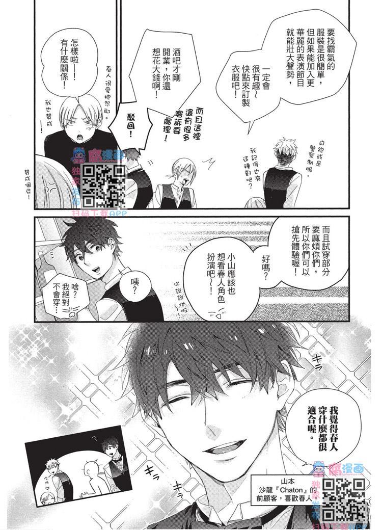 《不能没有爱！》漫画最新章节第1卷免费下拉式在线观看章节第【41】张图片