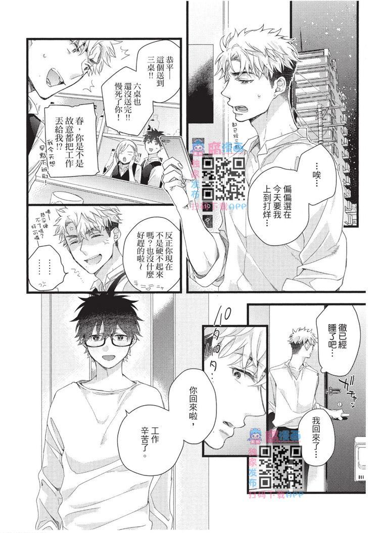 《不能没有爱！》漫画最新章节第1卷免费下拉式在线观看章节第【171】张图片