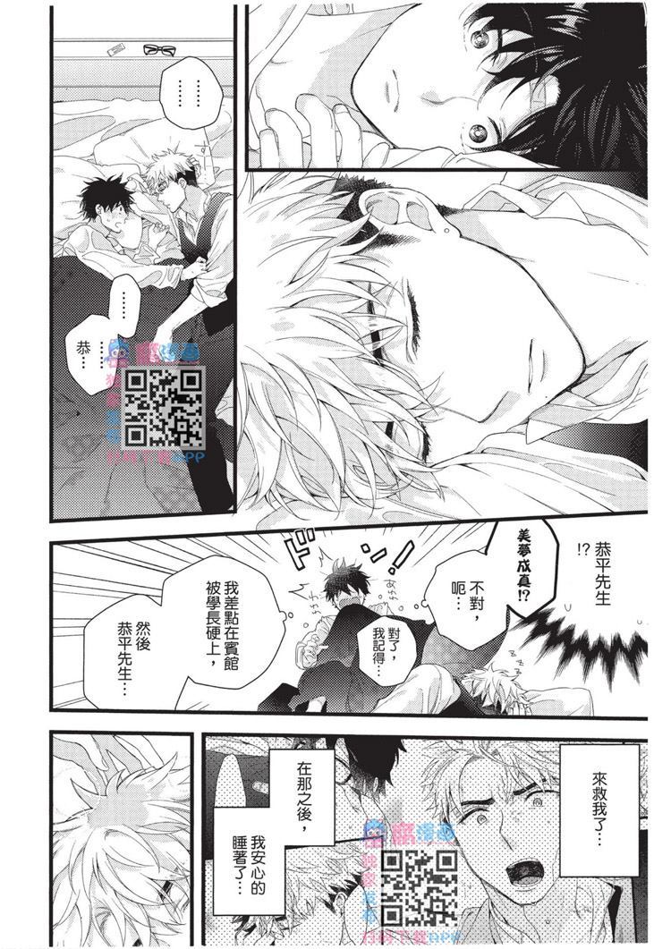 《不能没有爱！》漫画最新章节第1卷免费下拉式在线观看章节第【159】张图片