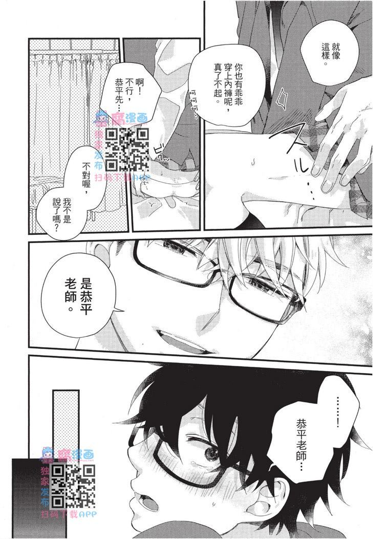 《不能没有爱！》漫画最新章节第1卷免费下拉式在线观看章节第【49】张图片