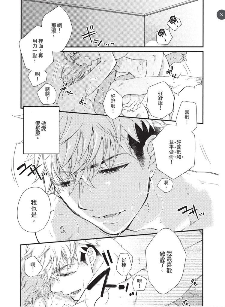 《不能没有爱！》漫画最新章节第1卷免费下拉式在线观看章节第【6】张图片