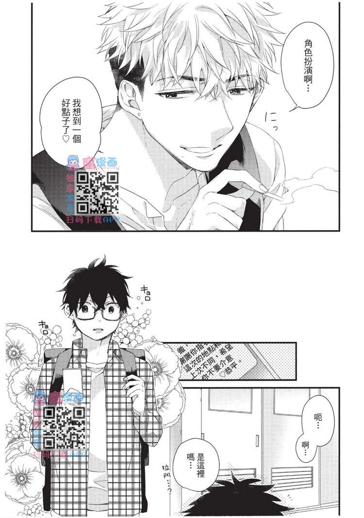 《不能没有爱！》漫画最新章节第1卷免费下拉式在线观看章节第【43】张图片