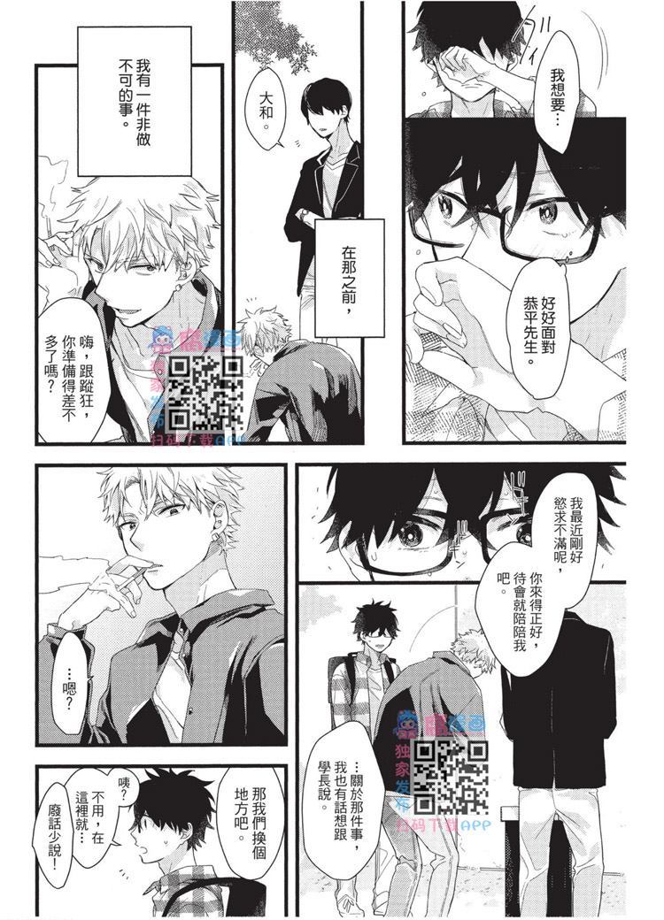 《不能没有爱！》漫画最新章节第1卷免费下拉式在线观看章节第【135】张图片