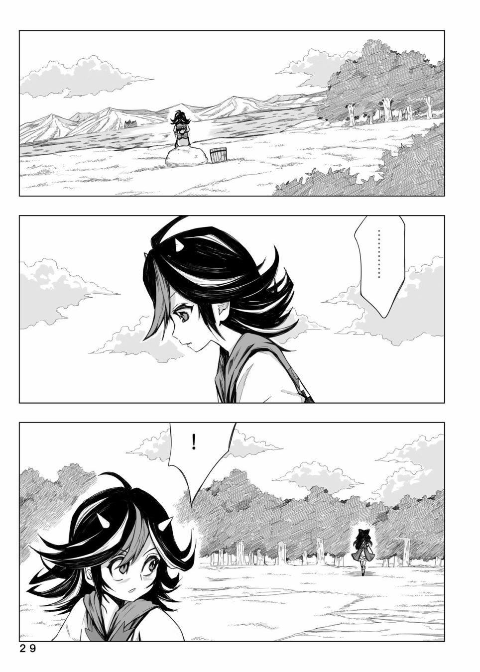 《针妙丸的最后花火》漫画最新章节第1话免费下拉式在线观看章节第【29】张图片