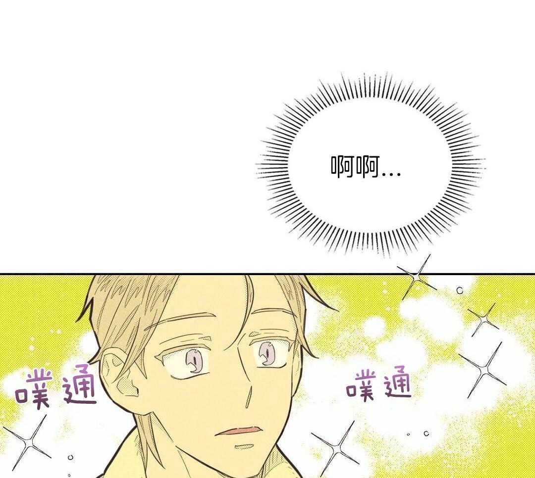 《开或关(I+II季)》漫画最新章节第168话免费下拉式在线观看章节第【89】张图片