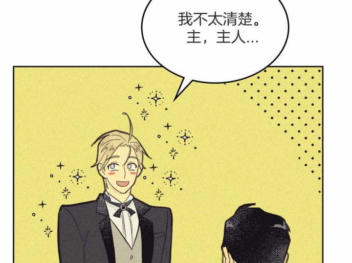 《开或关(I+II季)》漫画最新章节第146话免费下拉式在线观看章节第【43】张图片