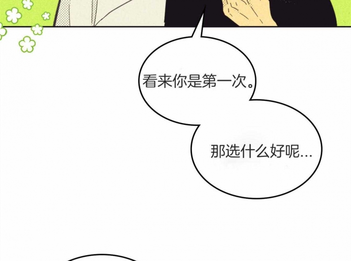 《开或关(I+II季)》漫画最新章节第146话免费下拉式在线观看章节第【9】张图片