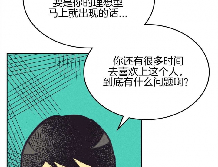 《开或关(I+II季)》漫画最新章节第154话免费下拉式在线观看章节第【19】张图片