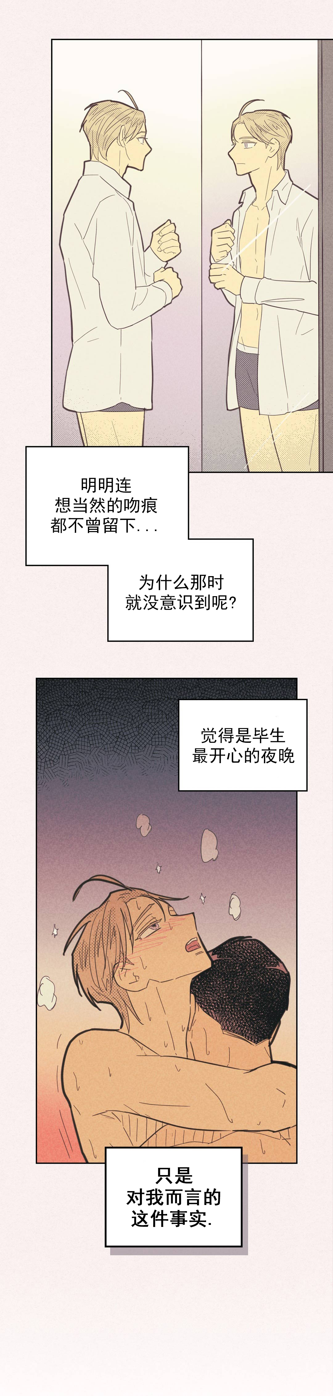 《开或关(I+II季)》漫画最新章节第62话免费下拉式在线观看章节第【15】张图片