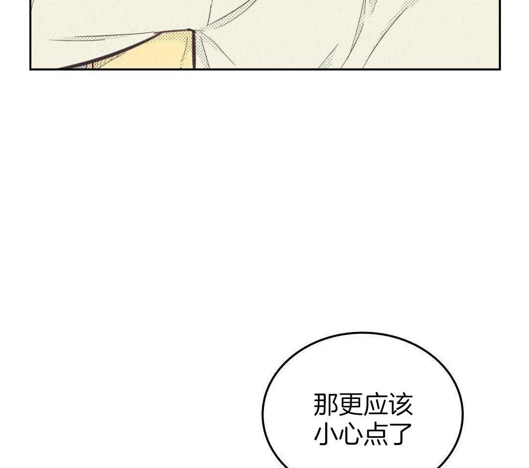 《开或关(I+II季)》漫画最新章节第171话免费下拉式在线观看章节第【75】张图片