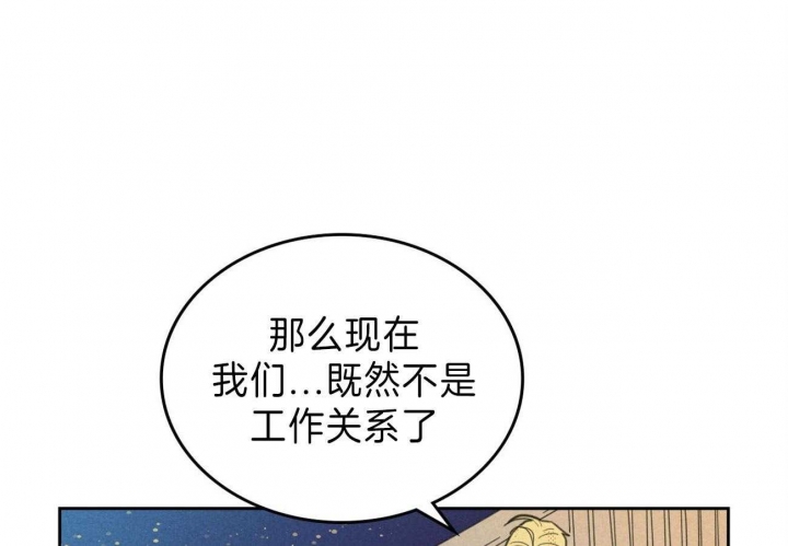 《开或关(I+II季)》漫画最新章节第143话免费下拉式在线观看章节第【57】张图片