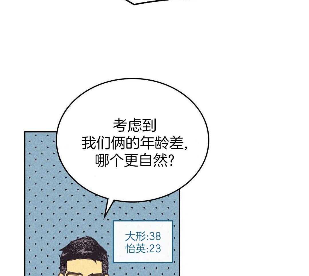 《开或关(I+II季)》漫画最新章节第171话免费下拉式在线观看章节第【25】张图片