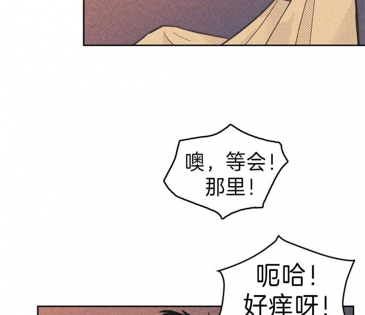 《开或关(I+II季)》漫画最新章节第122话免费下拉式在线观看章节第【83】张图片