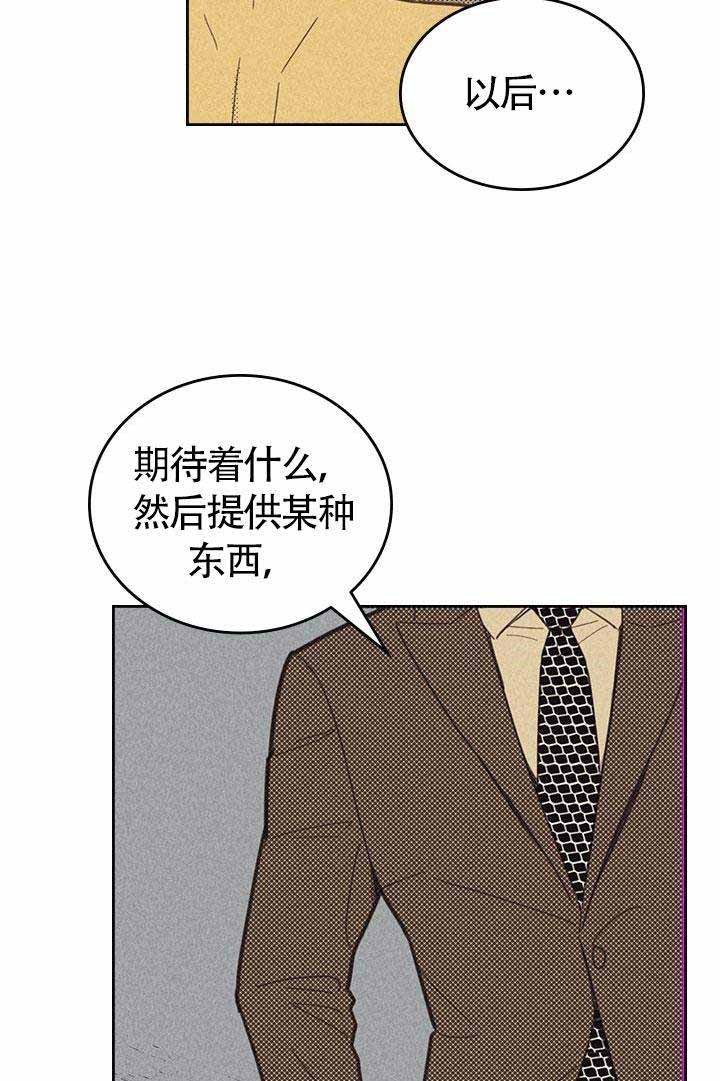 《开或关(I+II季)》漫画最新章节第16话免费下拉式在线观看章节第【25】张图片