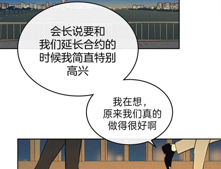 《开或关(I+II季)》漫画最新章节第143话免费下拉式在线观看章节第【37】张图片