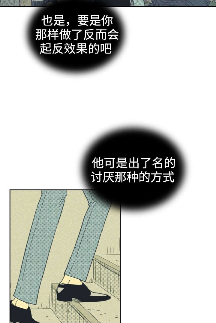 《开或关(I+II季)》漫画最新章节第29话免费下拉式在线观看章节第【43】张图片