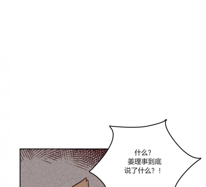 《开或关(I+II季)》漫画最新章节第107话免费下拉式在线观看章节第【33】张图片