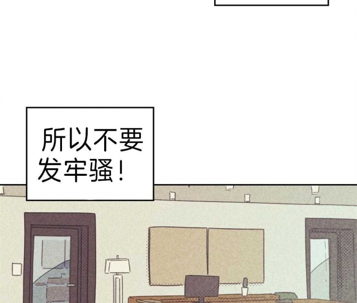 《开或关(I+II季)》漫画最新章节第128话免费下拉式在线观看章节第【85】张图片