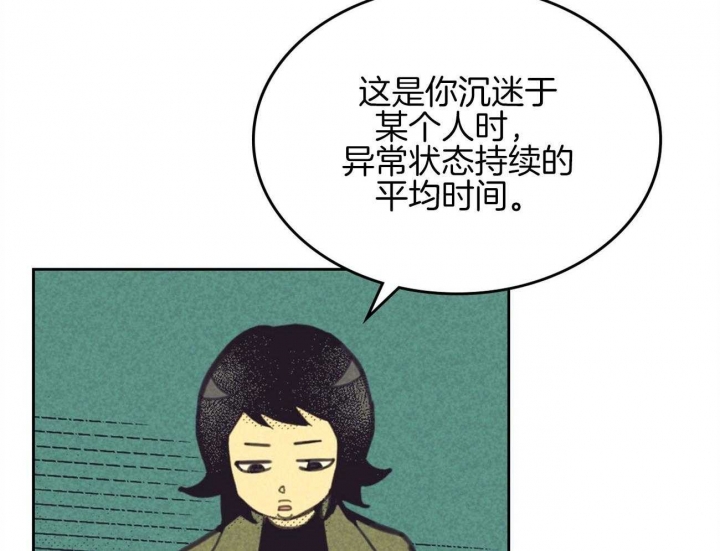 《开或关(I+II季)》漫画最新章节第154话免费下拉式在线观看章节第【11】张图片