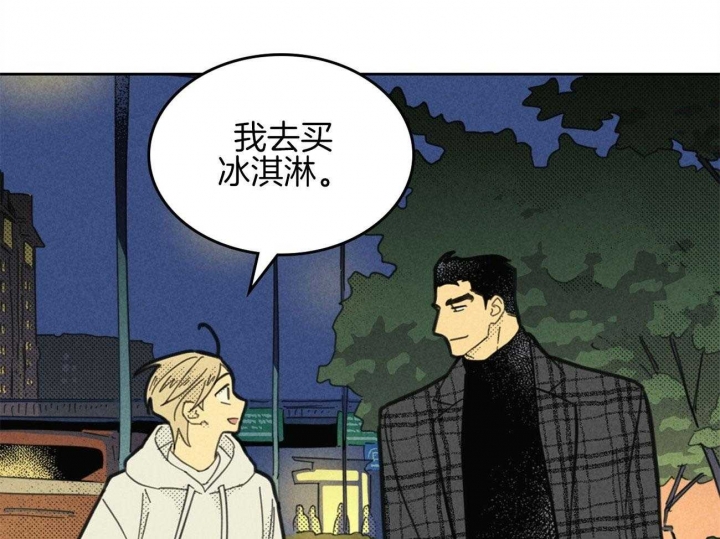 《开或关(I+II季)》漫画最新章节第149话免费下拉式在线观看章节第【51】张图片