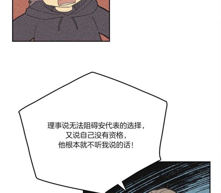 《开或关(I+II季)》漫画最新章节第110话免费下拉式在线观看章节第【25】张图片