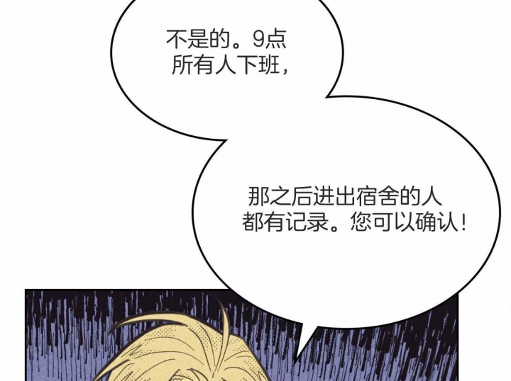 《开或关(I+II季)》漫画最新章节第146话免费下拉式在线观看章节第【53】张图片