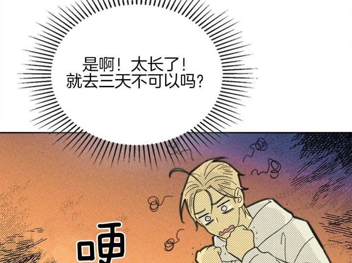 《开或关(I+II季)》漫画最新章节第149话免费下拉式在线观看章节第【65】张图片