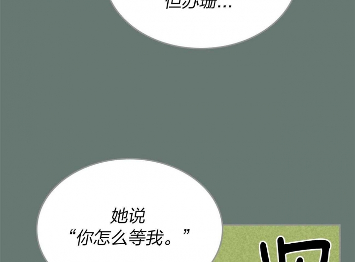 《开或关(I+II季)》漫画最新章节第155话免费下拉式在线观看章节第【29】张图片