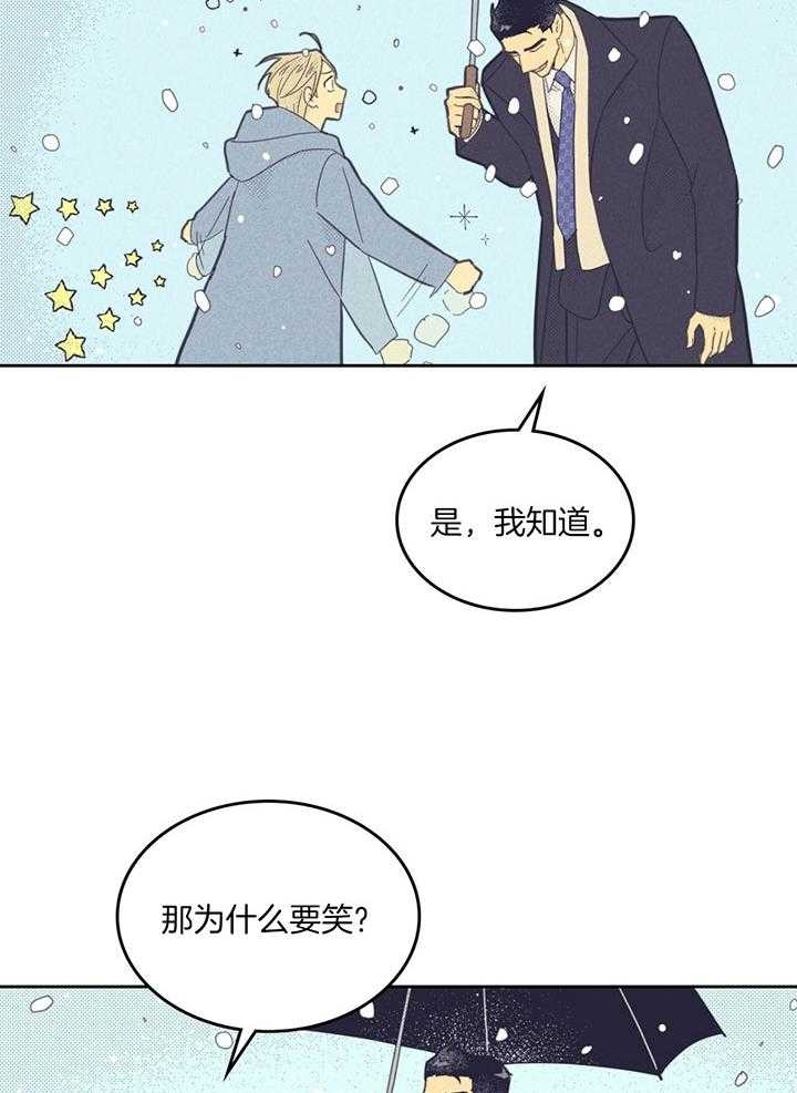 《开或关(I+II季)》漫画最新章节第167话免费下拉式在线观看章节第【23】张图片