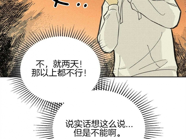 《开或关(I+II季)》漫画最新章节第149话免费下拉式在线观看章节第【67】张图片