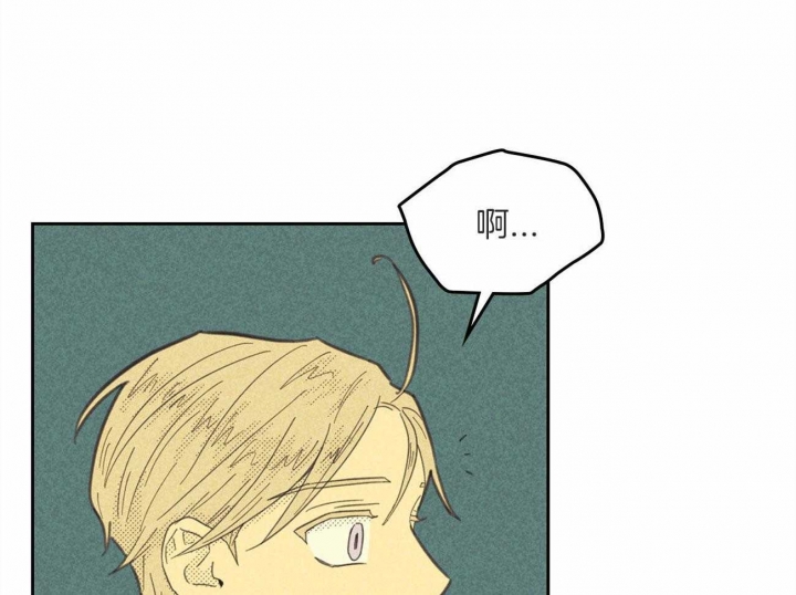 《开或关(I+II季)》漫画最新章节第146话免费下拉式在线观看章节第【79】张图片