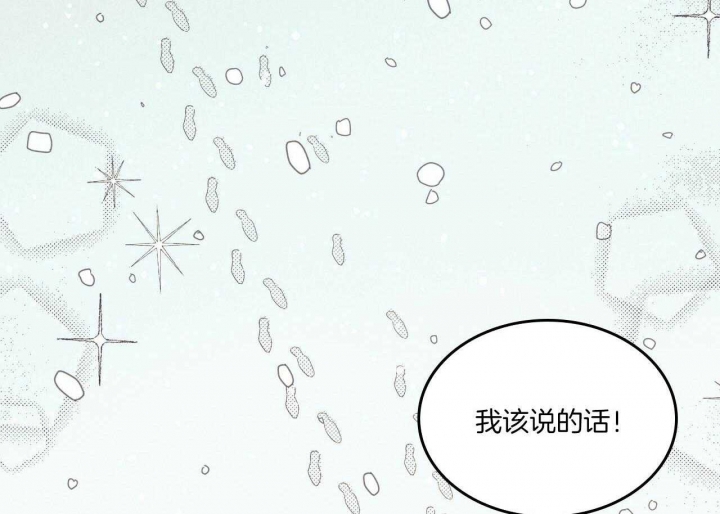 《开或关(I+II季)》漫画最新章节第167话免费下拉式在线观看章节第【57】张图片