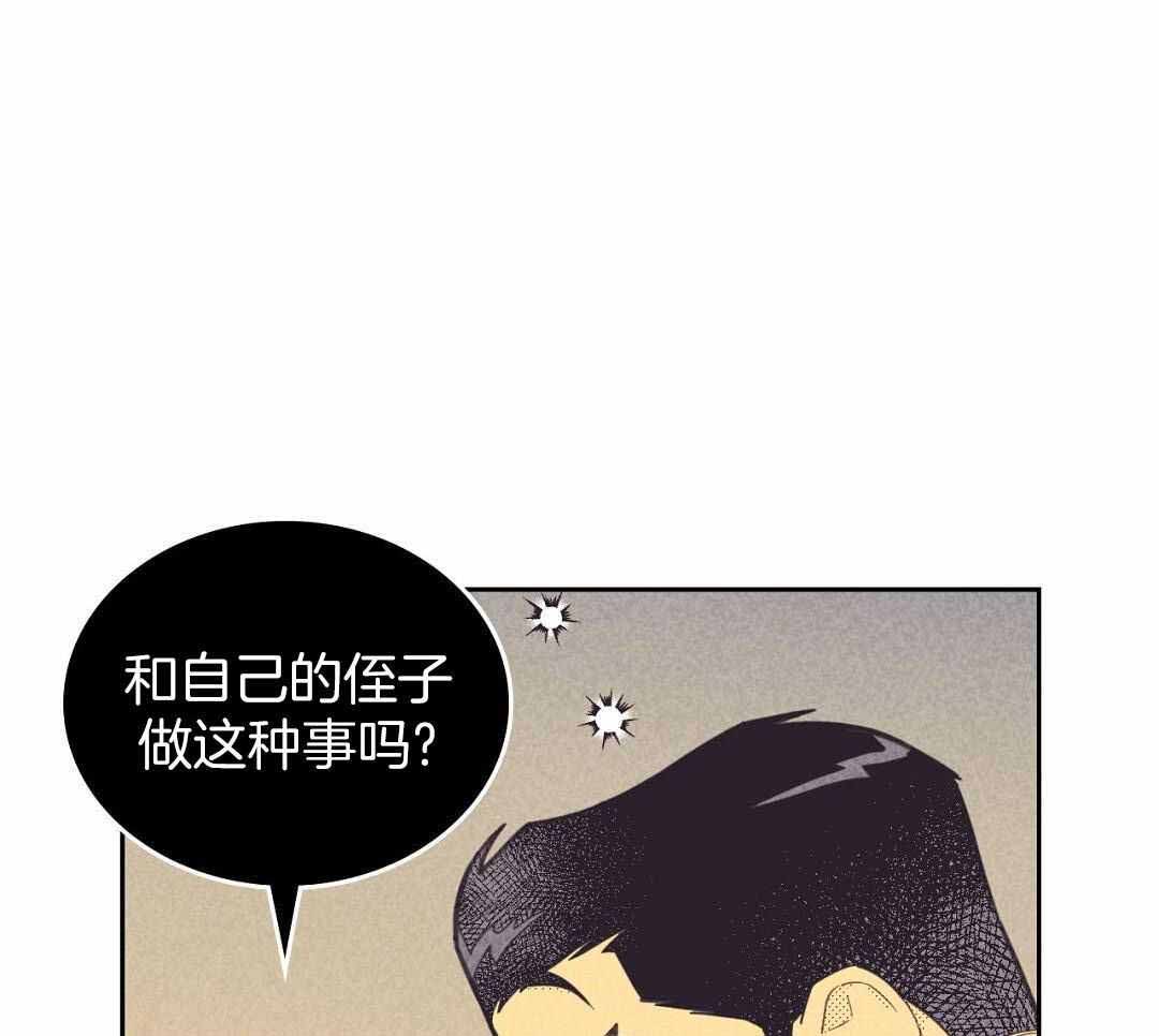 《开或关(I+II季)》漫画最新章节第171话免费下拉式在线观看章节第【45】张图片