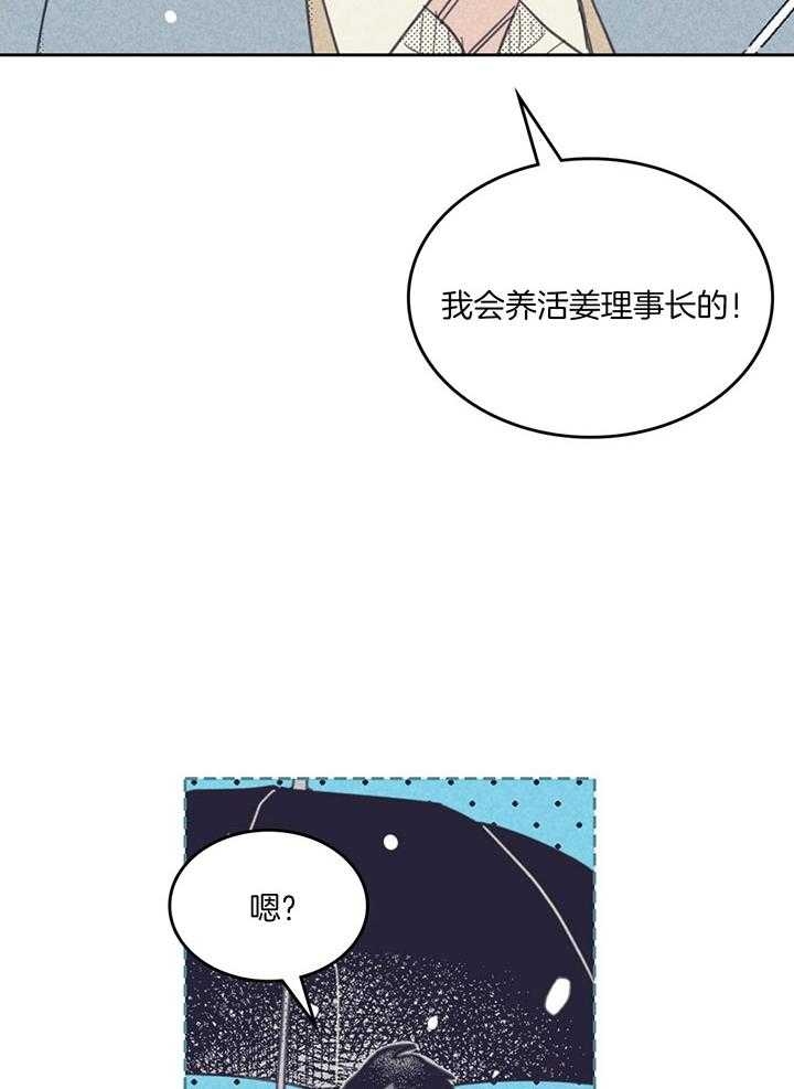 《开或关(I+II季)》漫画最新章节第167话免费下拉式在线观看章节第【19】张图片