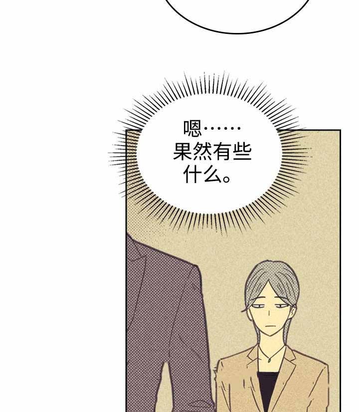 《开或关(I+II季)》漫画最新章节第32话免费下拉式在线观看章节第【11】张图片