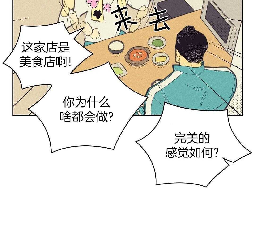 《开或关(I+II季)》漫画最新章节第168话免费下拉式在线观看章节第【51】张图片