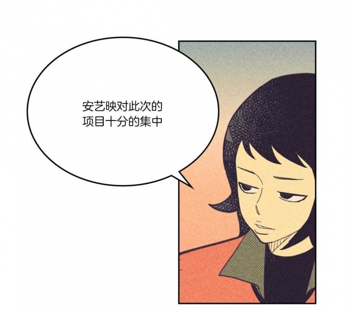 《开或关(I+II季)》漫画最新章节第111话免费下拉式在线观看章节第【1】张图片