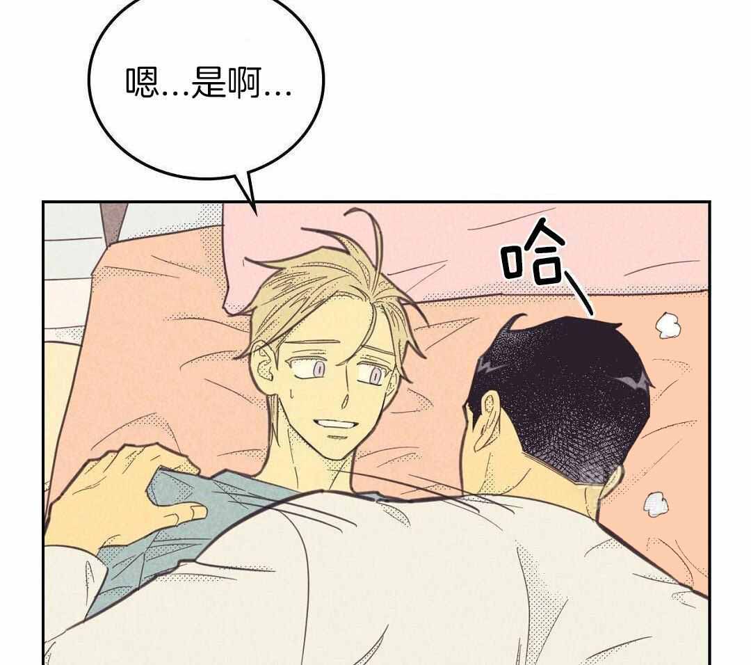 《开或关(I+II季)》漫画最新章节第171话免费下拉式在线观看章节第【73】张图片