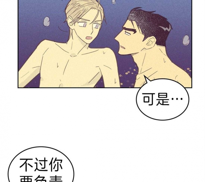 《开或关(I+II季)》漫画最新章节第122话免费下拉式在线观看章节第【49】张图片