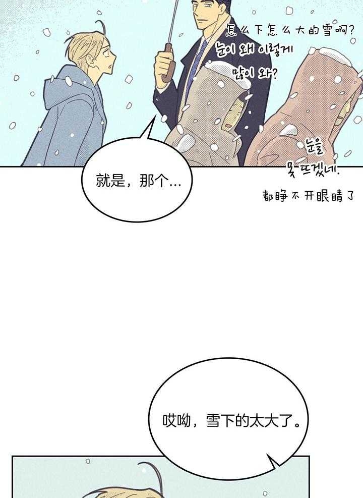 《开或关(I+II季)》漫画最新章节第167话免费下拉式在线观看章节第【25】张图片