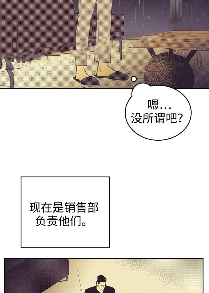 《开或关(I+II季)》漫画最新章节第21话免费下拉式在线观看章节第【21】张图片