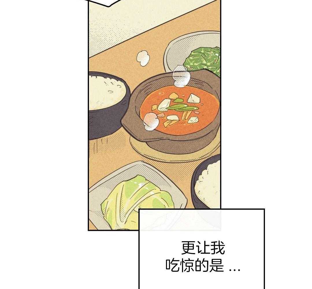 《开或关(I+II季)》漫画最新章节第168话免费下拉式在线观看章节第【43】张图片