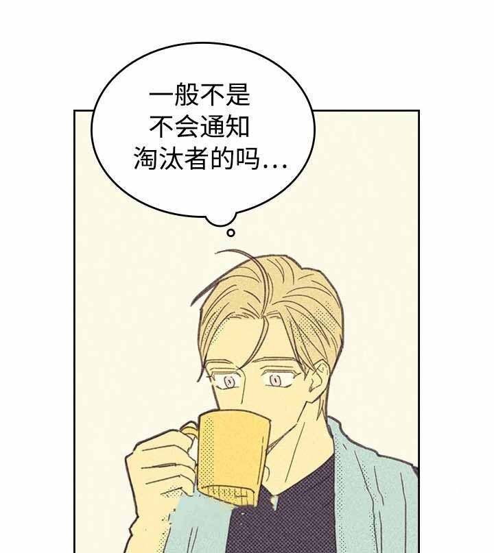 《开或关(I+II季)》漫画最新章节第18话免费下拉式在线观看章节第【19】张图片