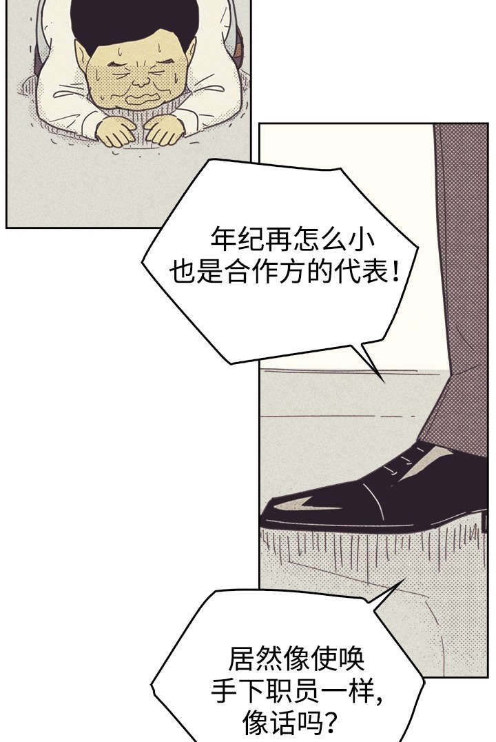 《开或关(I+II季)》漫画最新章节第35话免费下拉式在线观看章节第【15】张图片