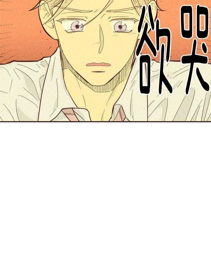 《开或关(I+II季)》漫画最新章节第107话免费下拉式在线观看章节第【31】张图片