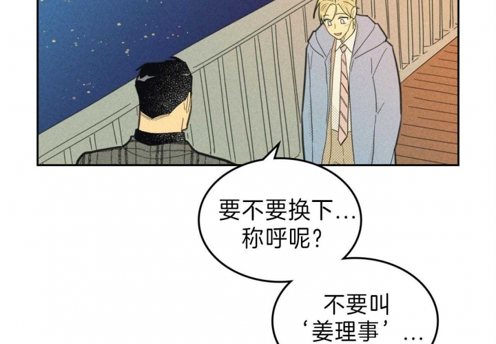 《开或关(I+II季)》漫画最新章节第143话免费下拉式在线观看章节第【59】张图片