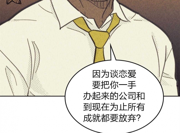 《开或关(I+II季)》漫画最新章节第155话免费下拉式在线观看章节第【67】张图片