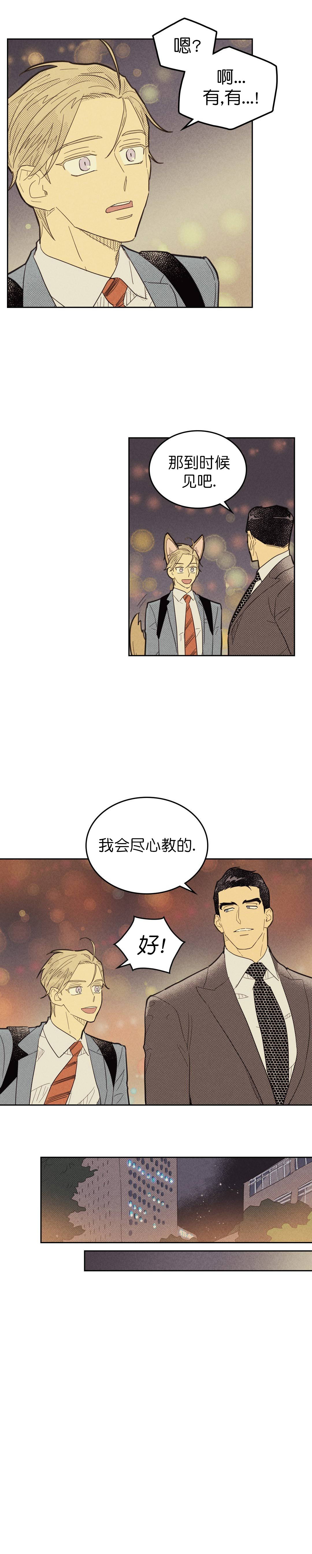 《开或关(I+II季)》漫画最新章节第69话免费下拉式在线观看章节第【7】张图片