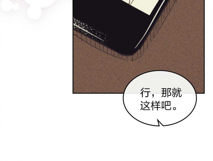 《开或关(I+II季)》漫画最新章节第155话免费下拉式在线观看章节第【131】张图片